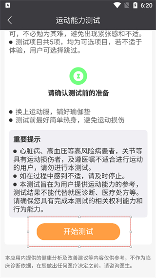 万步健康