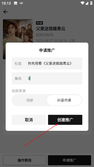 剧里剧外app官方版赚钱软件