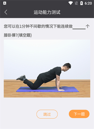 万步健康
