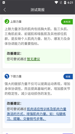 万步健康