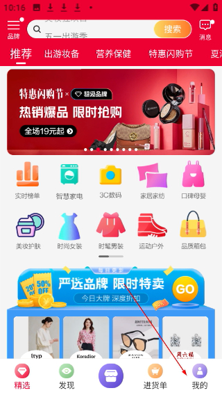 唯代购