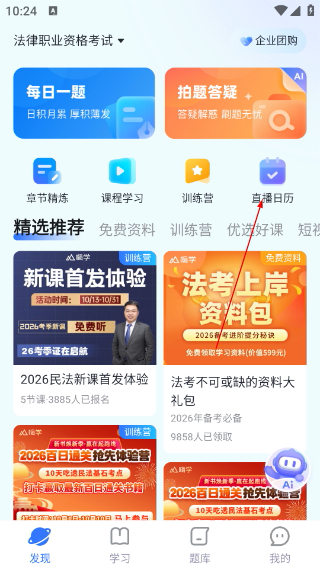 嗨学课堂
