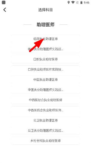 易考必过