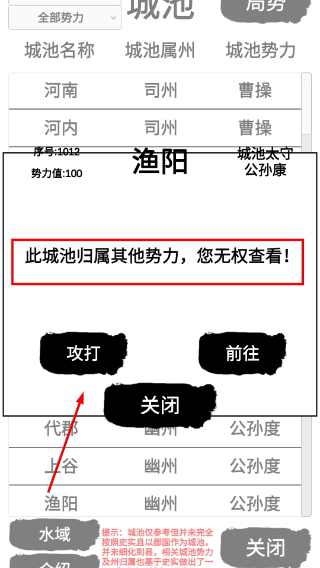 汉末征途兵锋折相思