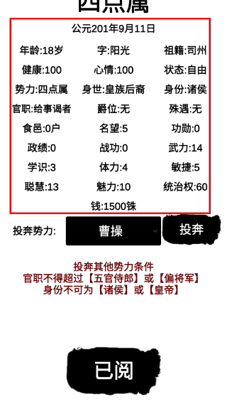 汉末征途兵锋折相思