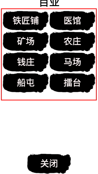 汉末征途兵锋金币不减
