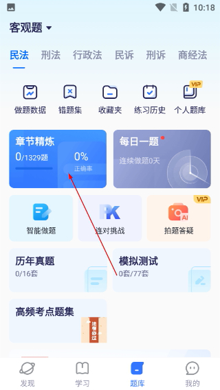 嗨学课堂手机版