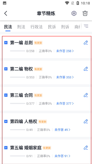 嗨学课堂手机版