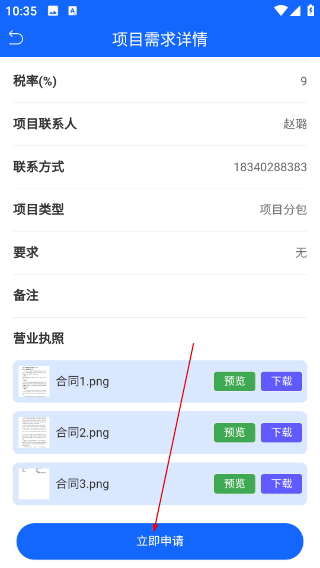 慧筑云劳务