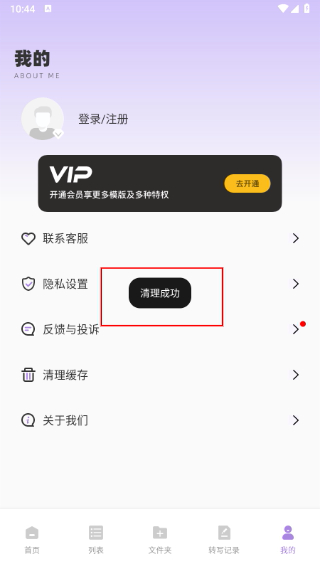 极简音效助手