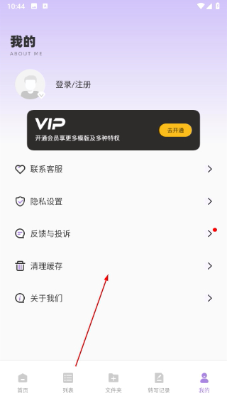 极简音效助手