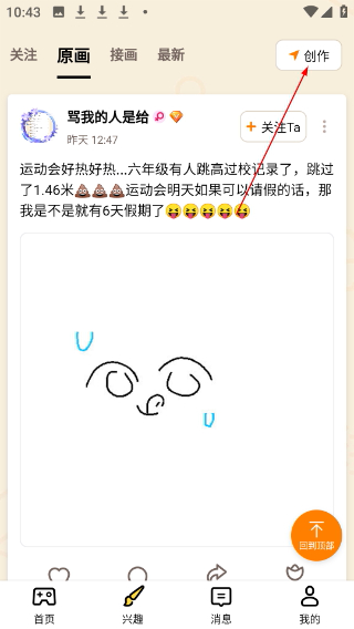 画画接龙