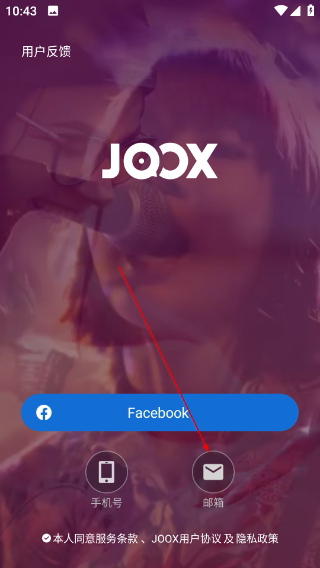 JOOX音乐app