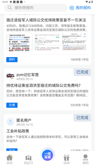 速新闻