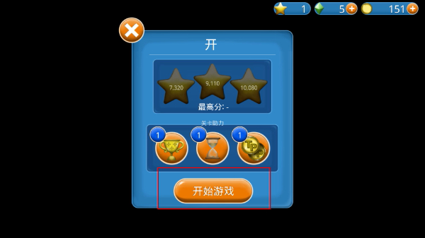 美味星球4中文版