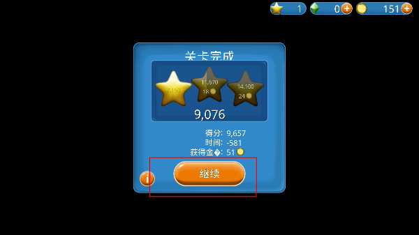 美味星球4中文版