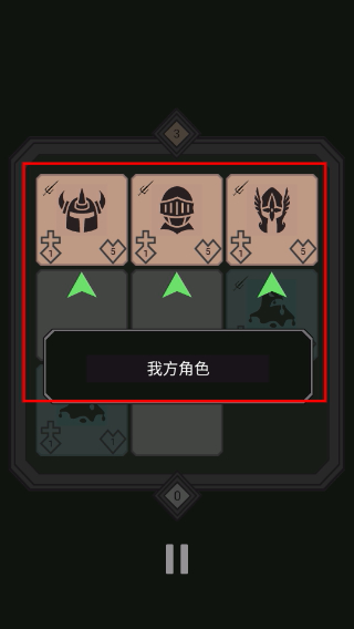 迷你战棋