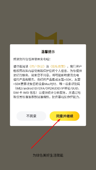 充电喵