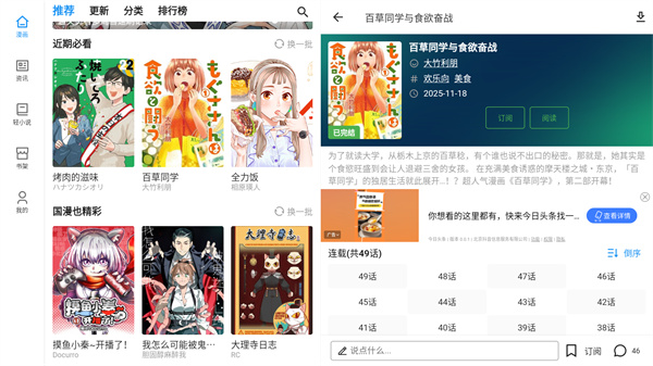 再漫画