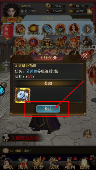 主公别闹正式版