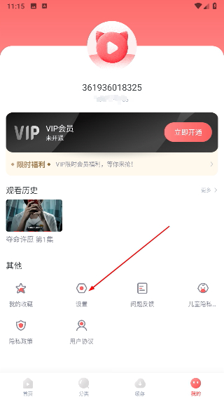 剧圈圈app官方版下载