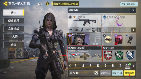 使命召唤手游