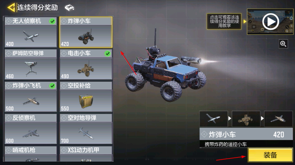 使命召唤手游