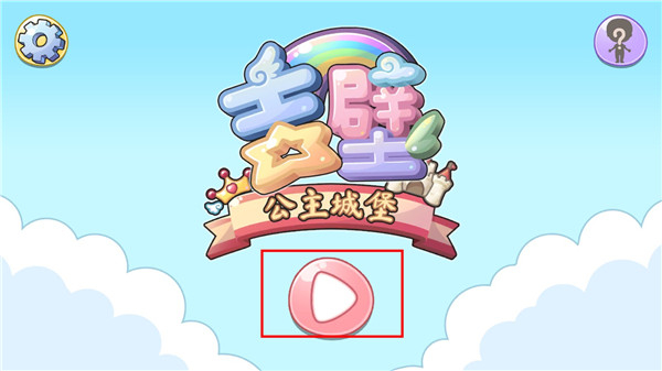 Jibi Land Princess Castle