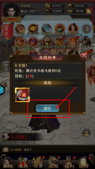 主公别闹手游