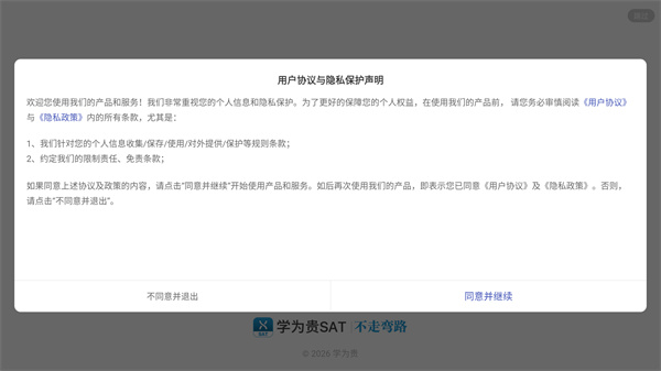 学为贵SAT