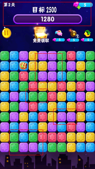 消消星星乐最新版