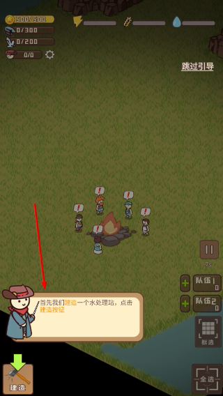 迷你营地
