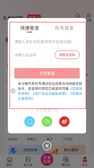 花娃