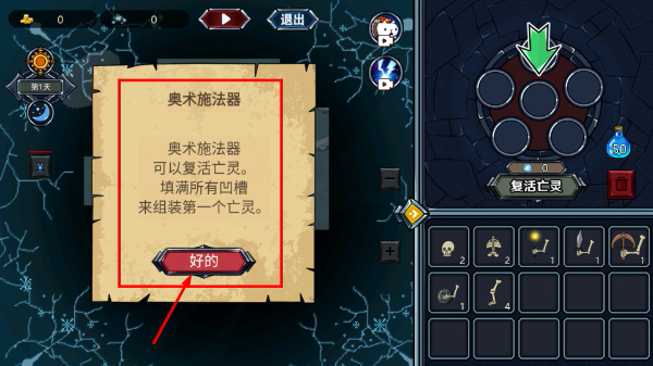 亡灵法师模拟器