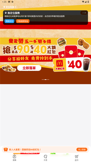 mFood
