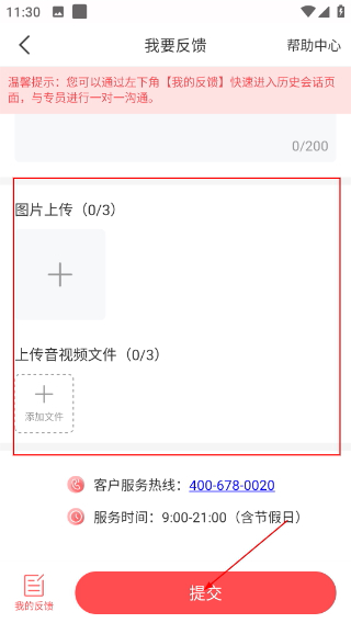 花娃商家版