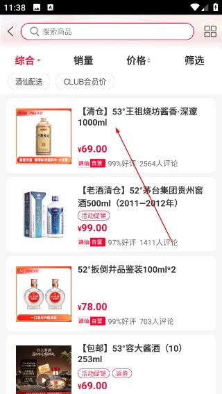 酒仙网