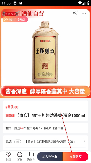 酒仙网