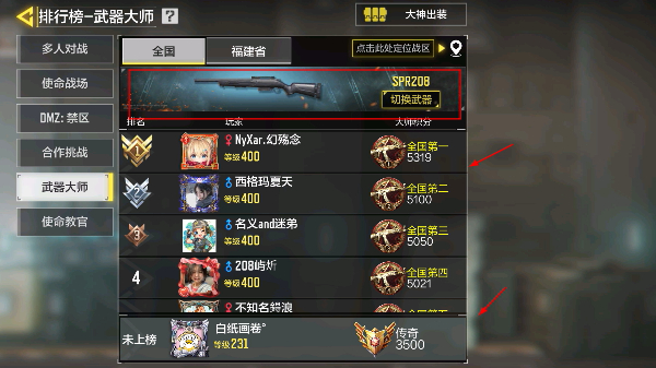 使命召唤手游公测版