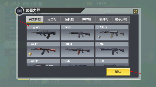 使命召唤手游公测版