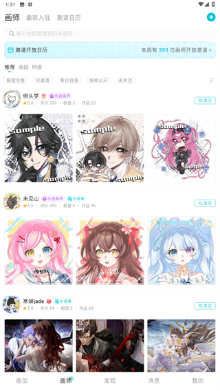 画加
