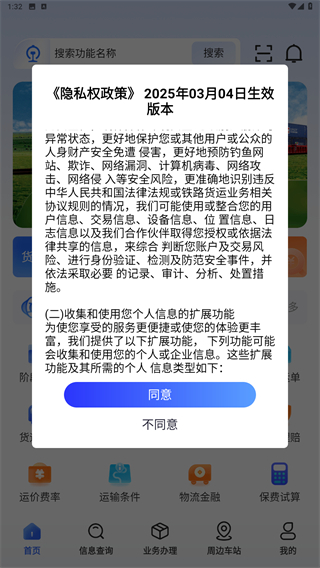 铁路95306