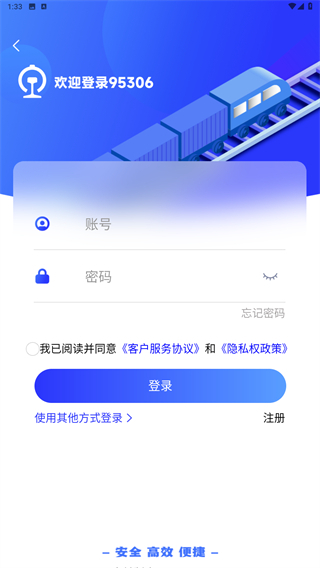 铁路95306