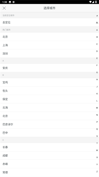 链家
