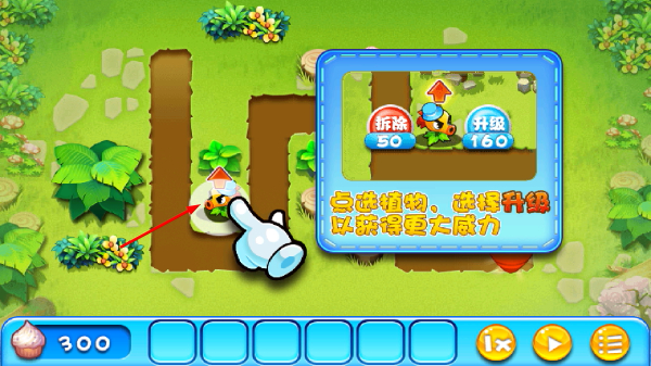 新保护萝卜2大战僵尸