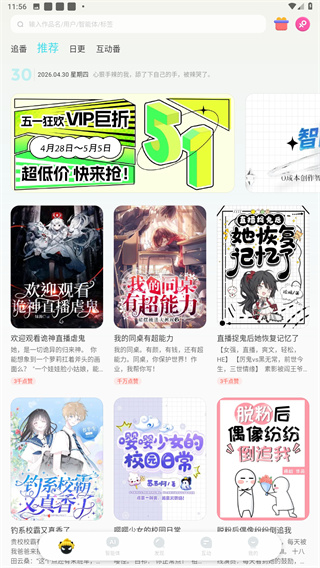 快点阅读