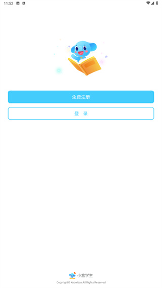 小盒学生
