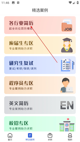 简历牛