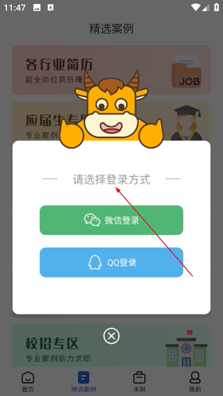 简历牛