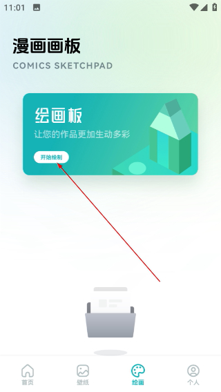 橘漫动漫免费版